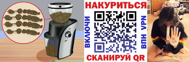 Еда ТГК марихуана  Купить  Гуково 