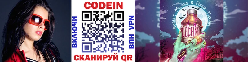 Codein Purple Drank Купить Гуково