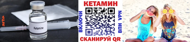 Кетамин VHQ Купить Гуково