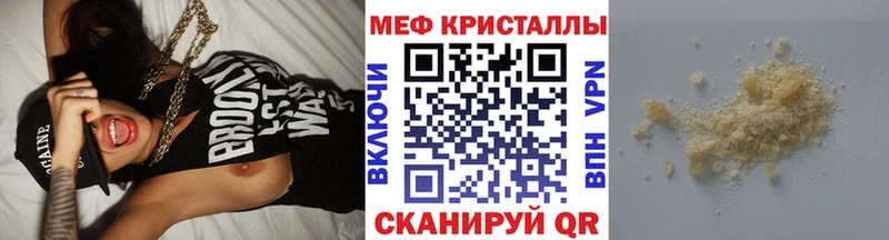 МЯУ-МЯУ mephedrone  Купить где  Гуково 