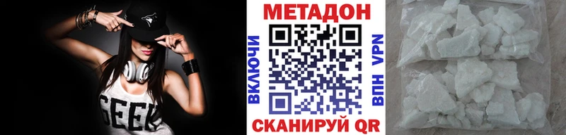 Метадон кристалл  Купить  Гуково 